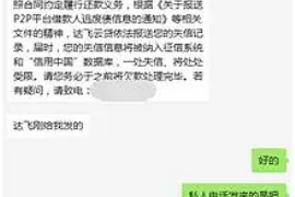 神农架对付老赖：刘小姐被老赖拖欠货款